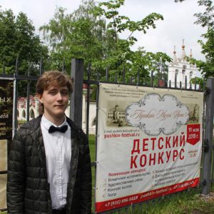 Детский конкурс-фестиваль "Пушкин.Музей.Лето" 2018 г